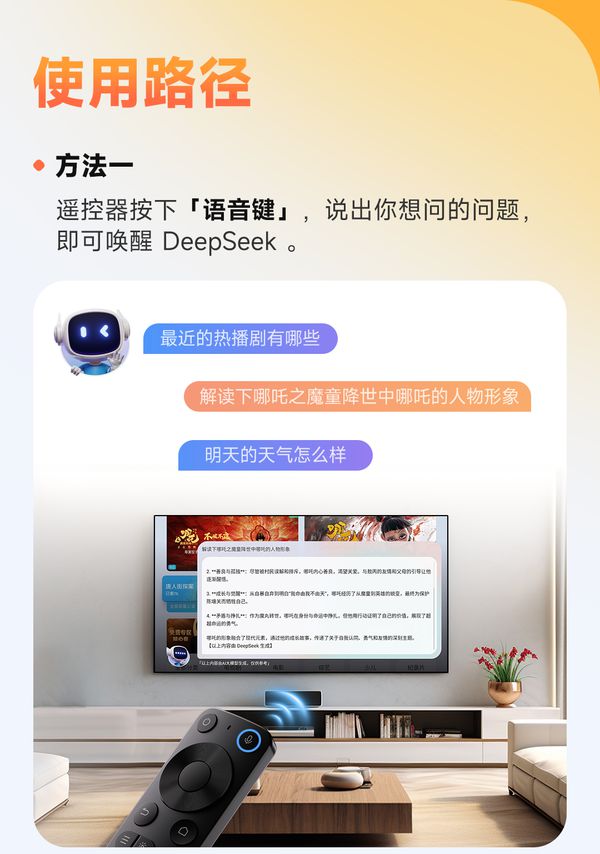 eek全球首家通量部署AI的LCD投影品牌麻将胡了2试玩网站哈趣投影携手DeepS(图2)