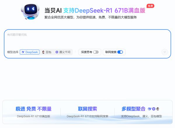 eek全球首家通量部署AI的LCD投影品牌麻将胡了2试玩网站哈趣投影携手DeepS(图8)